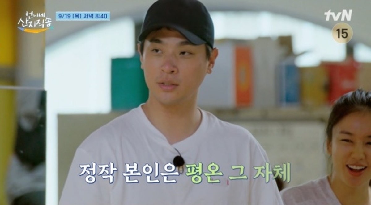 언니네 산지직송 출연한 박정민, 덱스에 플러팅 펼쳐 화제!