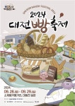 “게임 즐기고 꿈돌이 인형도…” 대전 여행을 즐기는 색다른 방법