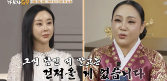 ‘이혼’ 함소원, 역술가 상담 “재결합 가능성 無…새로운 남자 있다” (가보자GO)