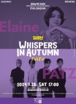 일레인과 PATZ가 함께하는 ‘꿈의숲 밴드 콘서트’…9월 28일 꿈의숲아트센터 퍼포먼스홀