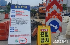 의왕시청 인근 상수도관, 뭔가 이상하다?