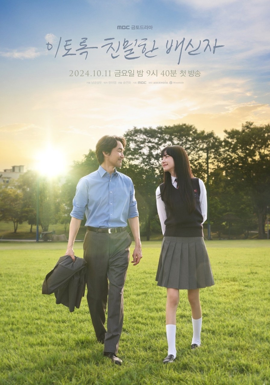 한석규 주연 이친자, 감탄 사로잡은 첫 방송! 30년 만에 MBC 컴백 호평 받아