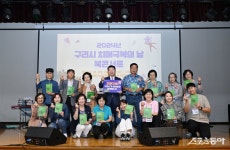 구리시, 치매 극복 ‘북 콘서트’ 성료