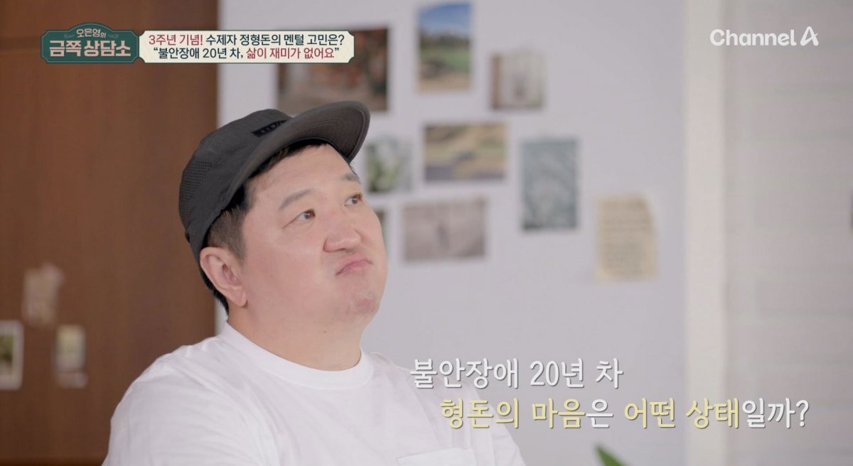 박성광, 박지선 떠남 후 우울증 고백...미안해져 눈물의 금쪽상담소 