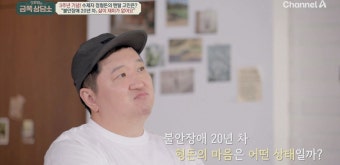 박성광 눈물, 우울증 고백…故 박지선 상실 언급 (금쪽 상담소)
