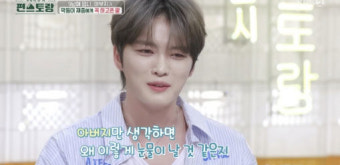 ‘8누나’ 김재중, 첫 뽀뽀의 기억…막둥이 연애 ‘절대 지켜’ (편스토랑)