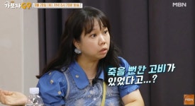 함소원 오열 “죽을 고비 넘겨, 유산 겪었다” (가보자GO)