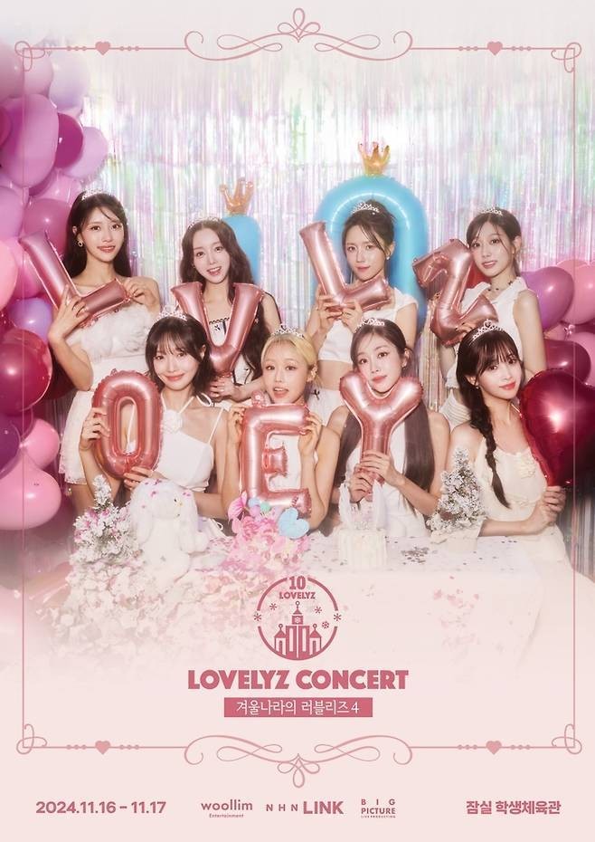 러블리즈, 완전체 10주년 콘서트 겨울나라의 러블리즈 4 스포일러 공개!