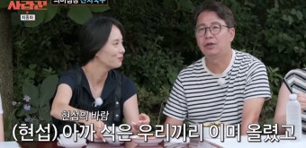 심현섭 “이미 결혼식 끝냈다” 촬영장에서 폭탄 고백 (조선의 사랑꾼)[TV종합]
