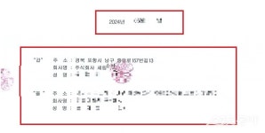 포항시 흥해읍 일대 신축공장, ‘불법 하도급’ 파문 