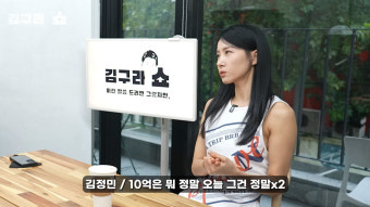 ‘10억+꽃뱀 논란’ 김정민 토로 “입에 담기도 힘들어…애초에 없는 돈”