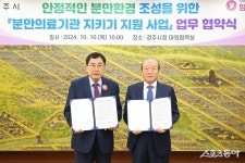 경주시-맘존여성병원, 24시간 분만 가능 협약 맺어