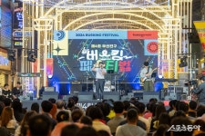 부산진구, 제4회 버스킹 페스티벌 성황리 마무리