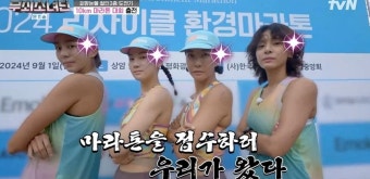 진서연·유이·설인아·박주현, 인생 첫 5km 마라톤 완주 (무쇠소녀단)[TV종합]