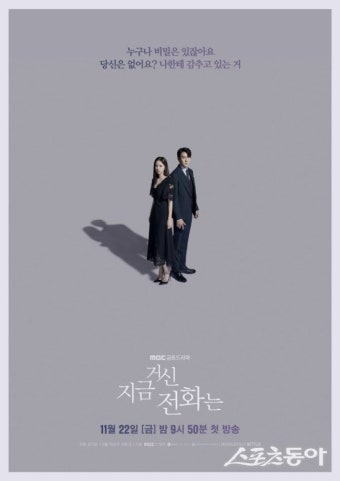 유연석·채수빈 ‘지금 거신 전화는’서 쇼윈도 부부로