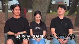 5기 정수, 데이트 포기 파국…15기 순자·18기 정숙 사이서 뭐하나 (나솔사계)[TV종합]