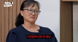 ‘급식대가’ 반전 과거 “요리 전혀 못했다” 백종원도 깜짝 놀라 [종합]