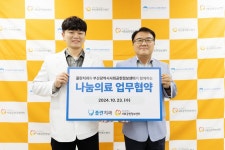 플란치과병원, 부산 취약계층 위한 무료 임플란트 지원 협약 체결