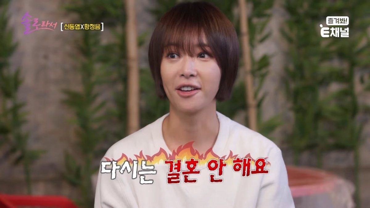 황정음, 두 아들과 함께한 솔로 라이프 공개…3월 4일 SBS 예능프로그램 솔로라서 방송