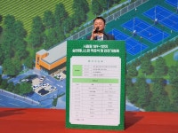 판교클라쓰, 낙후지역에 실외 테니스장 착공 “명품 테니스장으로 시민 삶의 질 높일 것”
