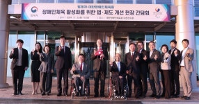 대한장애인체육회, 장애인체육 법·제도 개선 위해 법제처와 현장 간담회