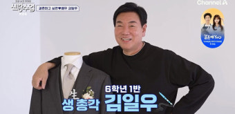 김일우, 방은희에 핑크빛 플러팅→“오천만 땡겨줘” (신랑수업)