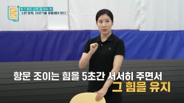 참기 힘든 소변, 잘 보는 법 (귀하신 몸)