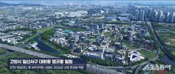 고양일산 테크노밸리, 수도권북부 신성장 거점 기대[포토]