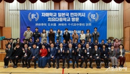 영암군, 日 간자키시 자매학교 청소년 우호 교류 재개