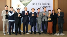 성남시의회, 市 체육회 임원진 간담회 열려