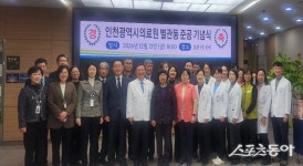 인천의료원 별관동 준공, 필수의료 강화에 박차