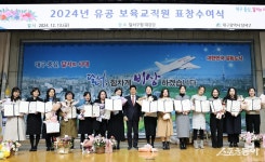 대구 달서구, 어린이집 모범 교직원 표창