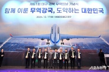 경북도, ‘제61회 무역의 날 행사’ 개최
