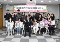 부산 해운대구, 제26회 동백가족글자랑대회 시상식 개최