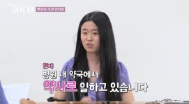 24기 순자, 너드남 3표 휩쓴 인기녀…옥순 “남자라면 날 좋아해” (나는솔로)[TV종합]