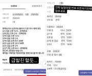 ‘흑백요리사’ 윤남노, 브로커에 마지막 경고…“적발 시 실명 공개”