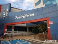  안산시 단원구노인복지관, 노인맞춤돌봄서비스 최우수기관 선정