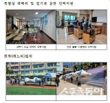 부산남부교육지원청, 시설유지관리지원 사업 만족도 높아