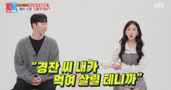 SBS 동상이몽 시즌2 박소영-문경찬, 개그·야구계 축하속 결혼식 공개!