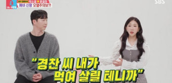 SBS 동상이몽 시즌2 박소영-문경찬, 개그·야구계 축하속 결혼식 공개!