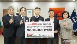 삼영전자공업㈜, 성남시 한파 취약 가구에 1억원 맡겨