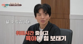 집4채+땅4천평 꼰대 남편, 수십억 재산 포기 “♥아내에게 미안” (이혼숙려캠프)[TV종합]