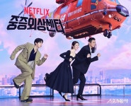 헬기 타고 열연 펼친 ‘중증외상센터’