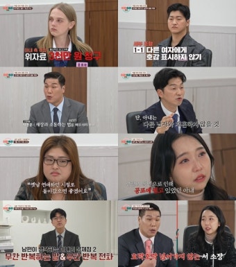 일하는 남편에 85통 전화 폭격 아내, 하다하다…서장훈 분노 (이혼숙려캠프)[TV종합]