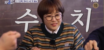 송은이 공개 수치…유재석에게 당했다 ‘절친 케미’ (식스센스)