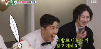 김종민, 김지원 닮은 예비신부 사진 공개 “경제권 모두…” (미우새)