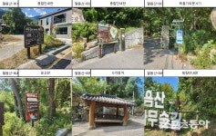 부산 기장군 ‘달음산·불광산 등산로 DB 구축 및 관리계획 수립’ 완료