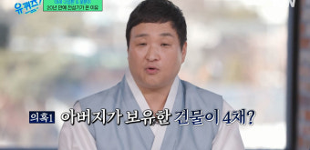 데뷔 20년 만에 전성기 맞이한 구성환, 재벌설 해명
