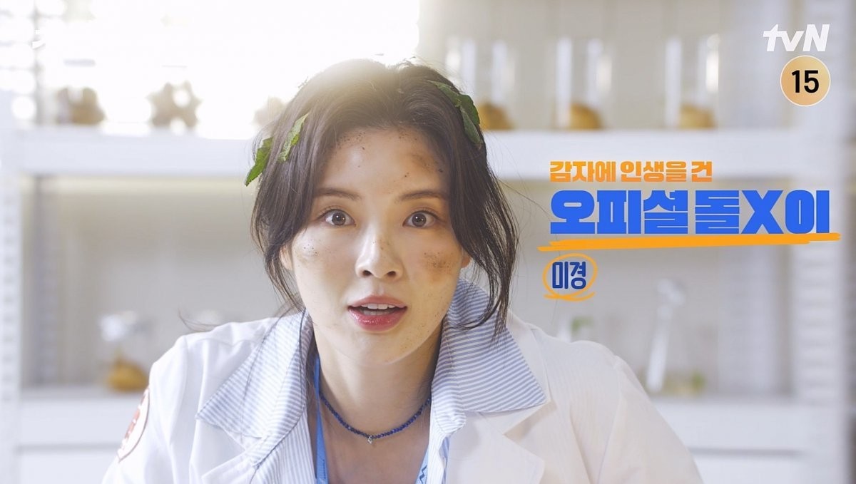 감자연구소 이선빈-강태오, 취중 키스 실화? 화려한 케미로 관심 집중!