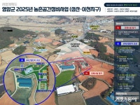 영암군, 농식품부 농촌공간 정비 50억 원 확보 ‘전남 유일’